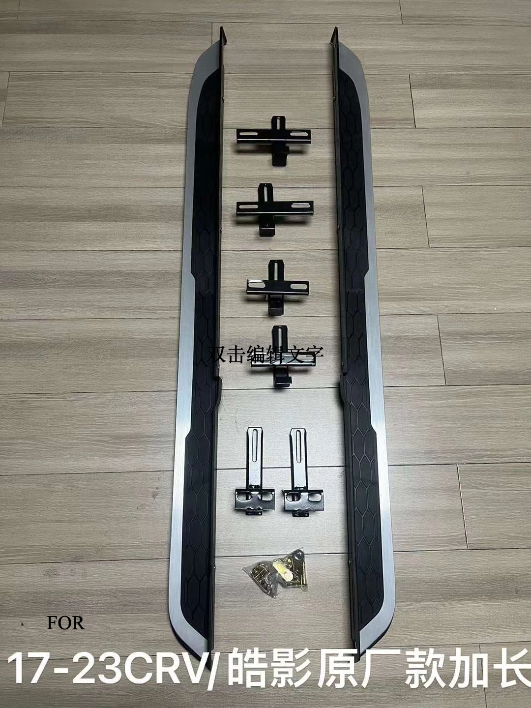 

For Honda CRV Original Style Side Steps Footboard CRV Haoying Side Steps CRV Haoying Upgrade Modification Step