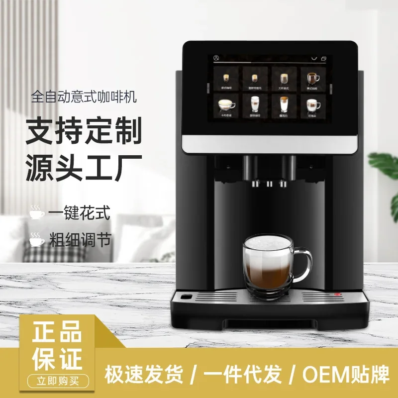 

Coffee machine Automatic coffee machine Touch screen Smart coffee machine Grinding integrated automatic American