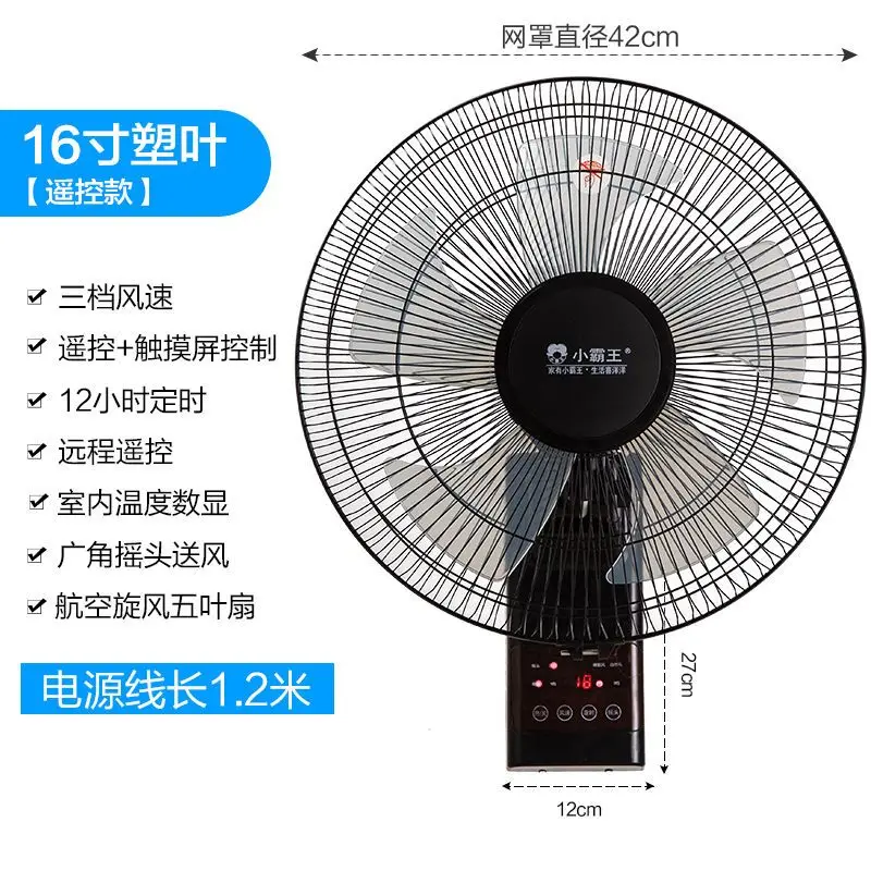 Wall Fan Wall Mounted Electric Home Remote Control Silent Restaurant 18 inch Industrial Shake Head Wall Mounted Fan
