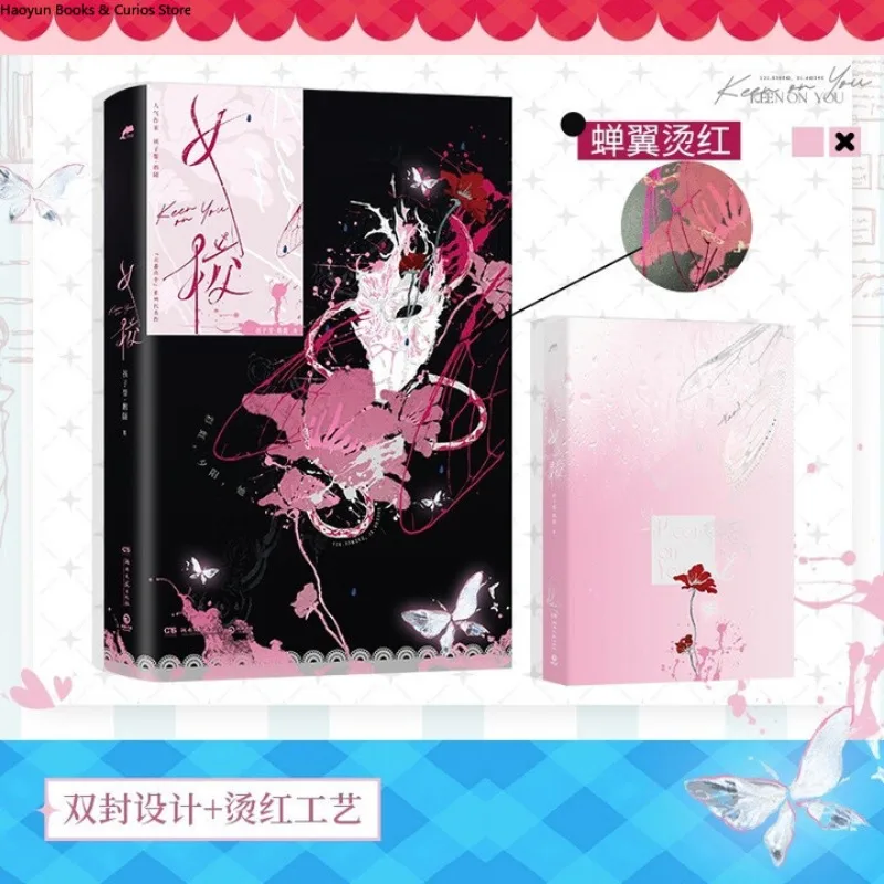 nv xiao、haizibang、Amo romance