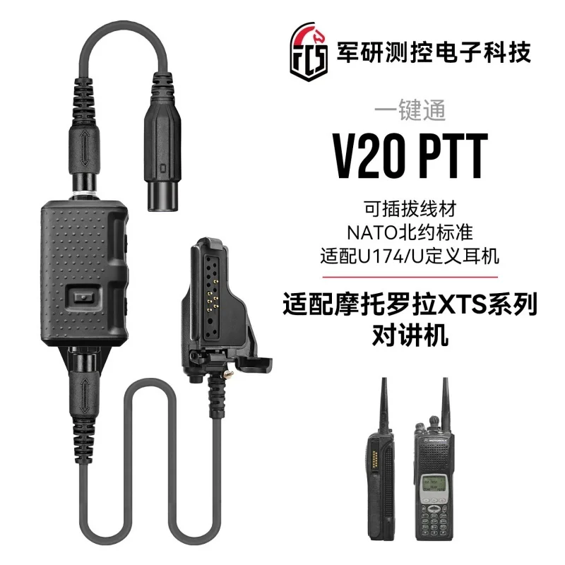 V20 Motorola XTS5000PTT Intercom U174 Tactical Earphones Universal 7.1mm