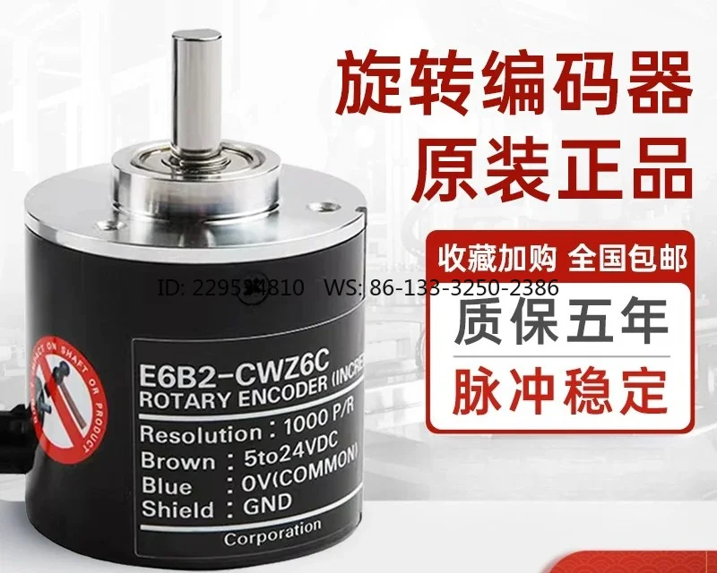Rotary Encoder High Precision Incremental Pulse Angle Speed Measurement NPN Output (E6B2-CWZ6C)