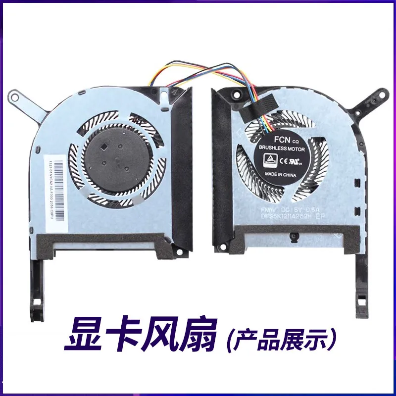 Suitable for ASUS Flying Fortress 6th generation FX86F FX86FE FX86FM FX86SM cooling fan