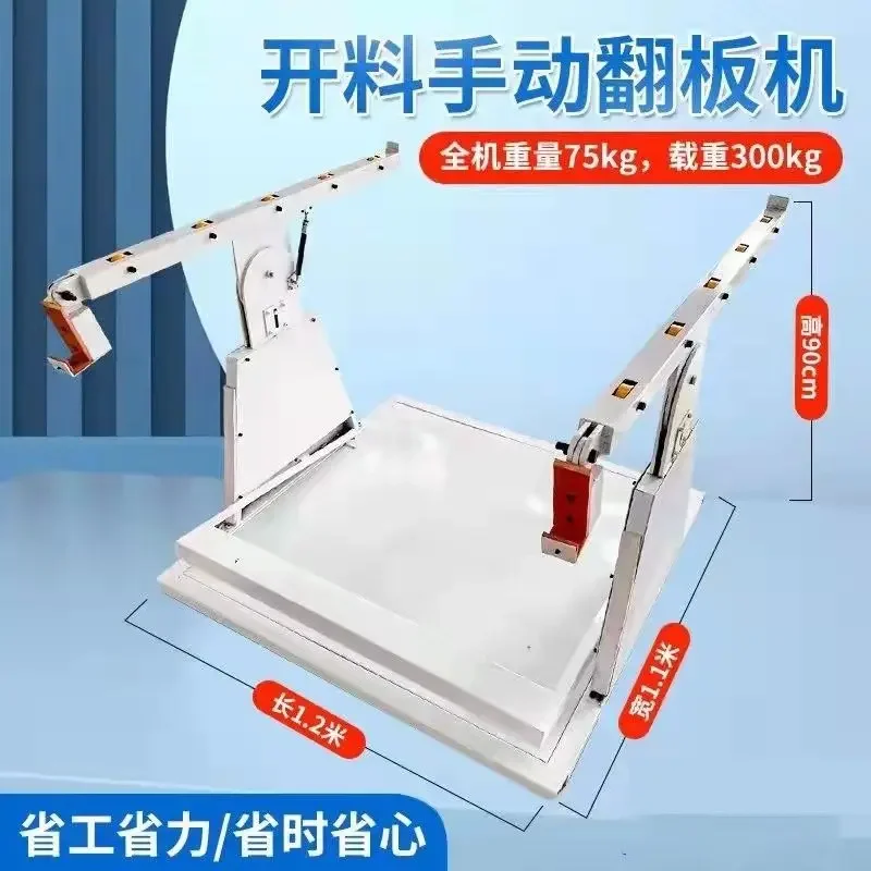 Woodworking manual flap machine engraving loading and unloading plate support shelf door panel cutting time-saving equipment