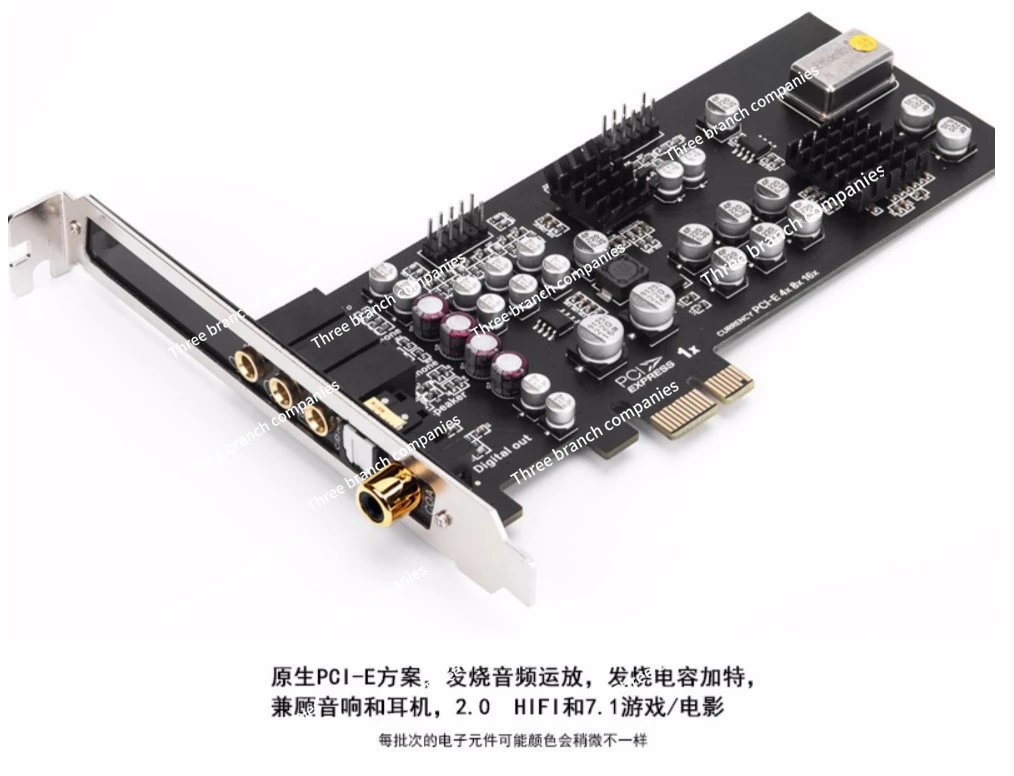 Fiber optic coaxial decoder digital independent competition built-in HIFI shadow music game DTS sound card I7.1