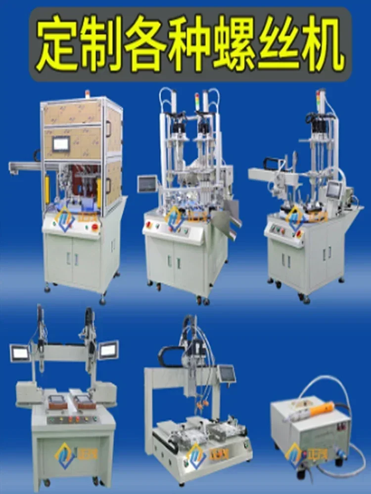 Coordinate Automatic Screw Machine Device Automatic Screw Machine Automatic Lock Screw Machine