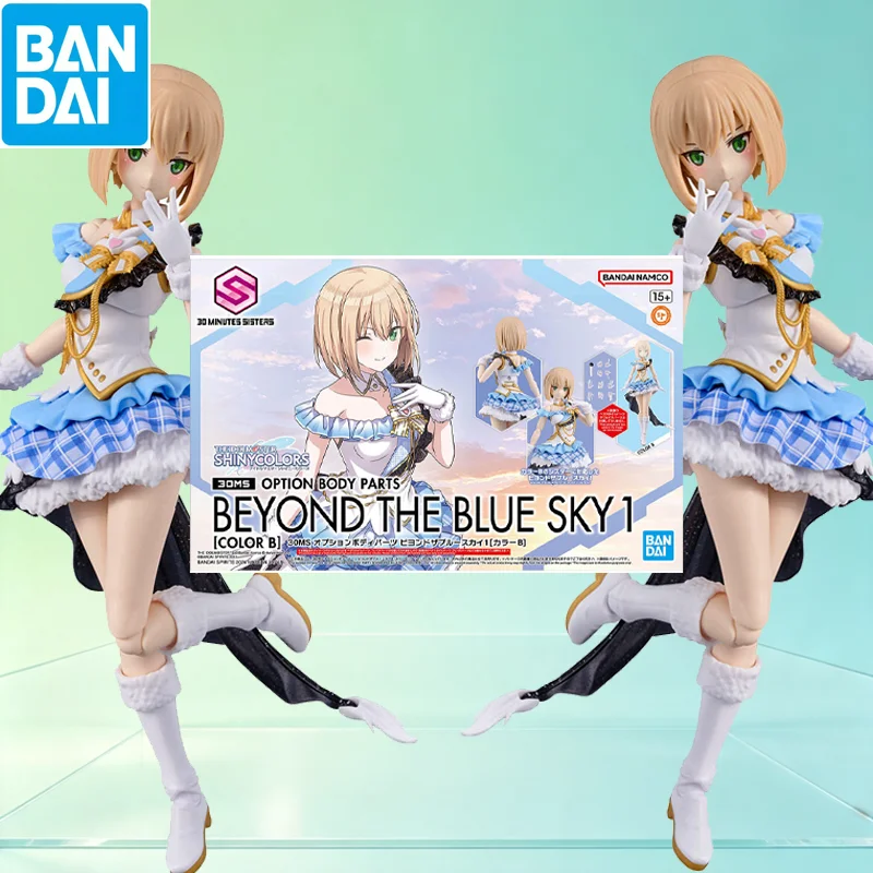 Bandai Original Genuine Mobile Suit 30MS Option Body Parts Beyond The Blue Sky 1 Color B Assembly Model Kit Anime Action Figure