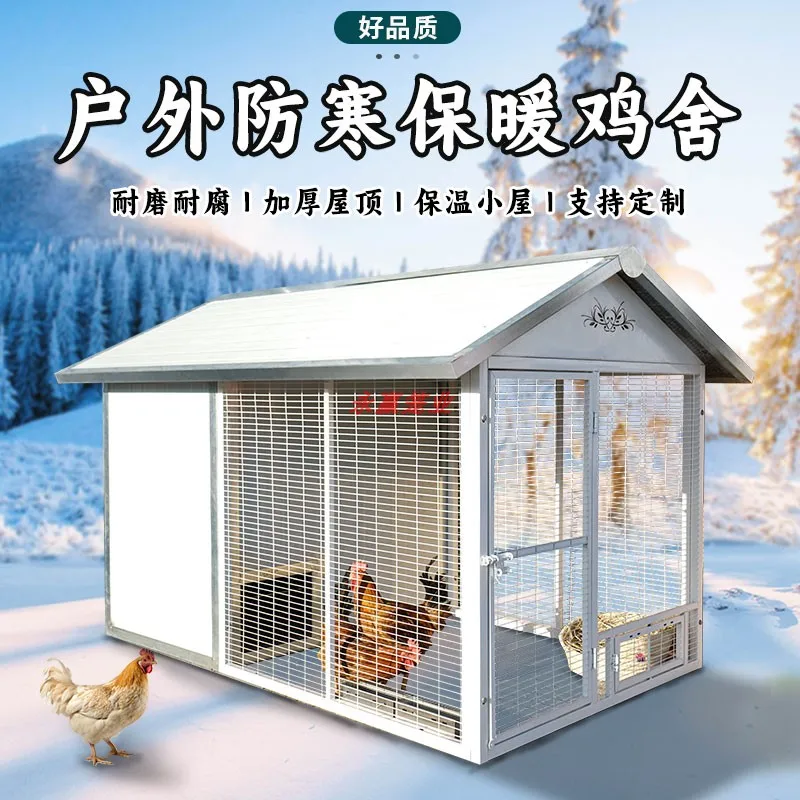 Outdoor chicken coop King size chicken cage Household outdoor large rainproof and warm outdoor weasel proof chicken shed