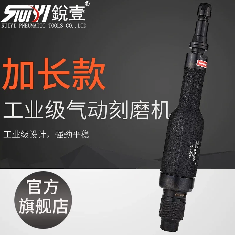 

Ruiyi R-394015 Extended Engraving and Grinding Machine, Eight-Blade Pneumatic Polishing Machine, Pneumatic Grinding Machine