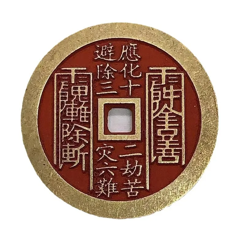 Pièce de monnaie de prairie Zhenwu TSauCinnabar, fantôme de montagne, dépensez de l'argent, cuivre pur antique, pièce de cuivre Feng Shui mise en œuvre, prise en compte de précision