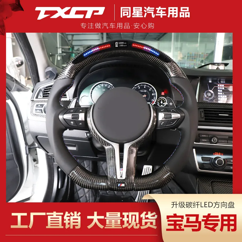 

Suitable for BMW x1MX2M F48F49F39 modified M racing led night version thong carbon fiber steering wheel