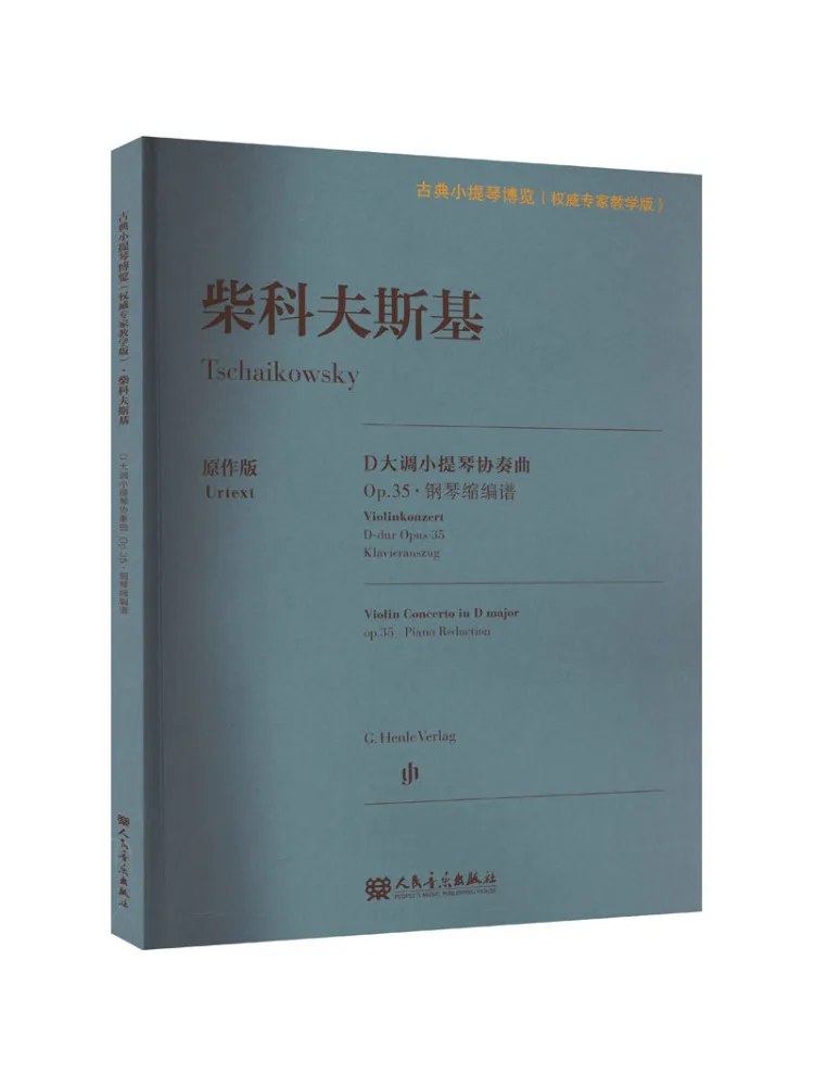 

Book-Winshare Woodkovsky D Great Violin Concerto Op 35·piano Score Original Edition