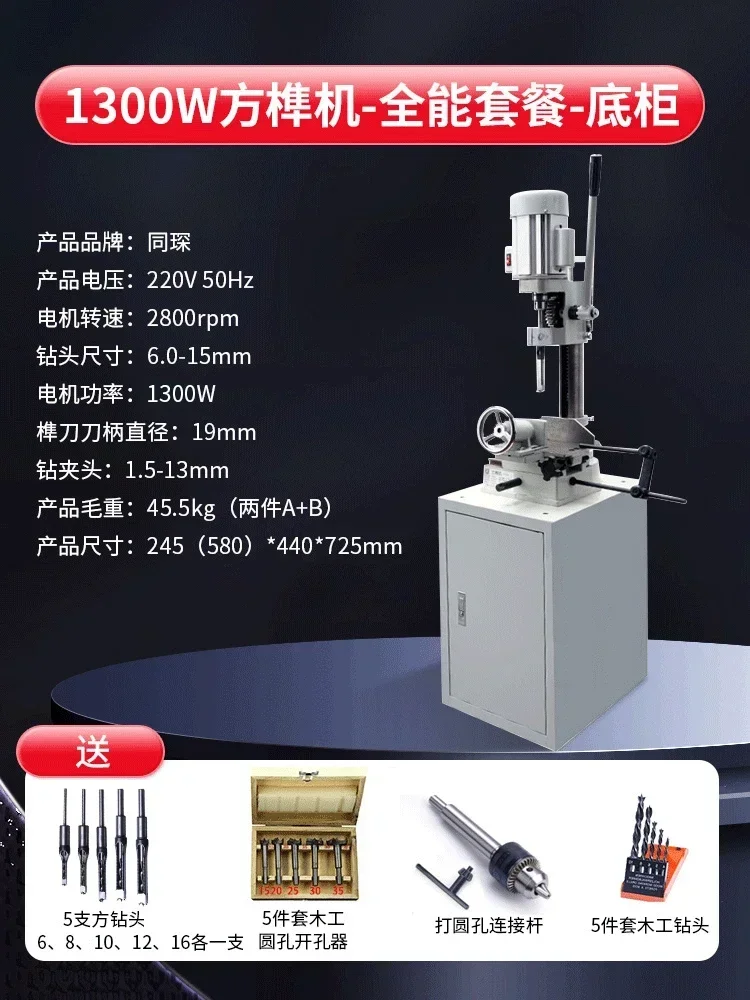 Punzonado de apertura cuadrada para carpintería, tenón de agujero cuadrado y perforación de agujeros tere
