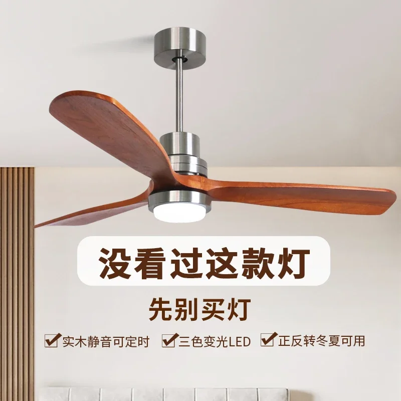 

Large wind ceiling fan light restaurant simple home living room bedroom integrated electric fan solid wood Nordic simple