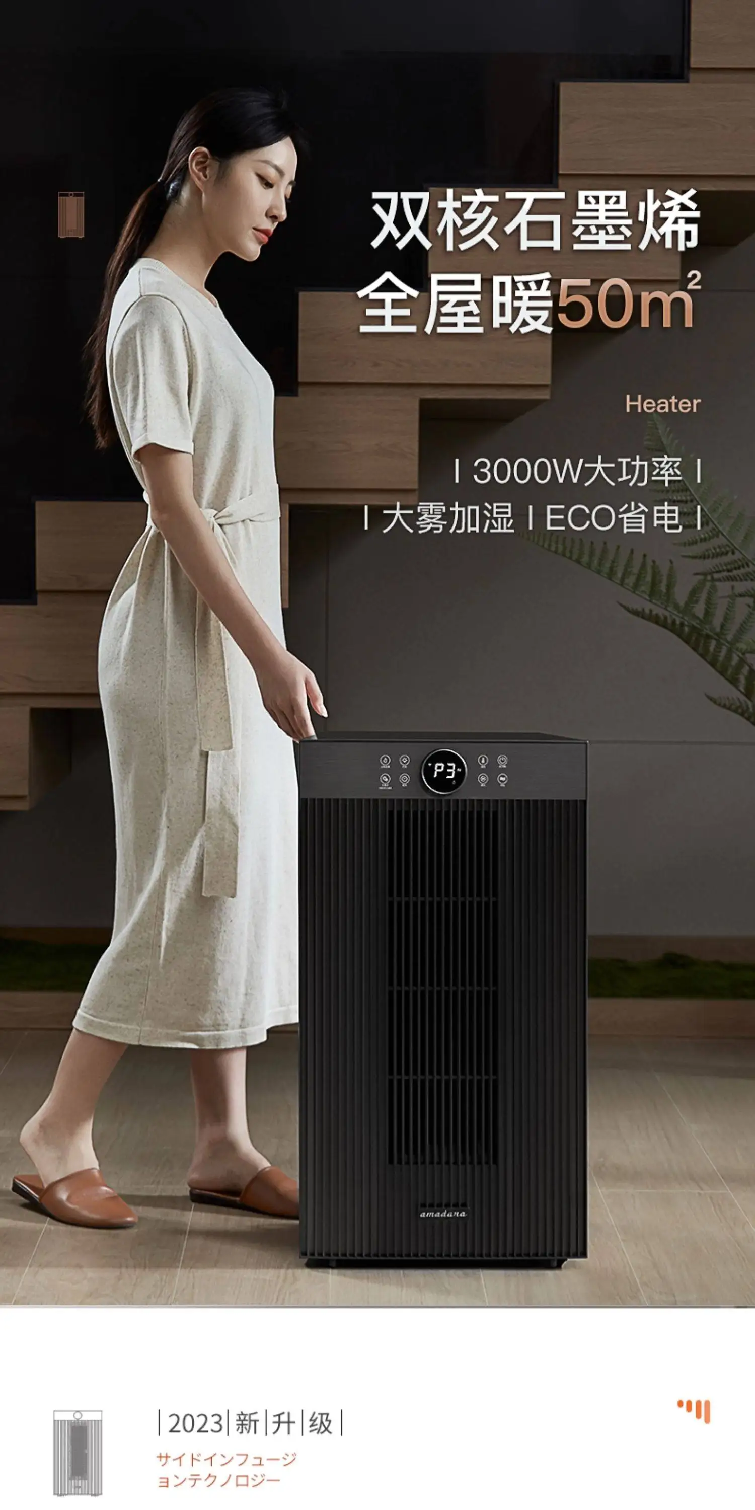 Heater graphene heater, humidifying large area of rapid heating household whole house energy-saving and energy-saving heating