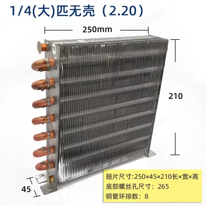 Condenser Heat Exchanger, Aluminum Fin Copper Tube Evaporator, Shell‑Less Air Water Cooling Accessory for Freezer Refrigerator