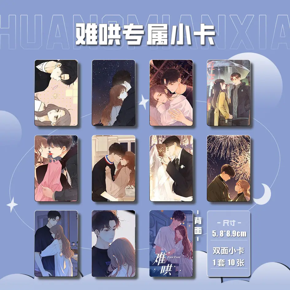 Chinese Novel Nan Hong By Zhu Yi Sang Yan Wen Yi  Fan Small Cards 3Inch Rounded Edge Card Small Cains Wind Photos Fans Gift