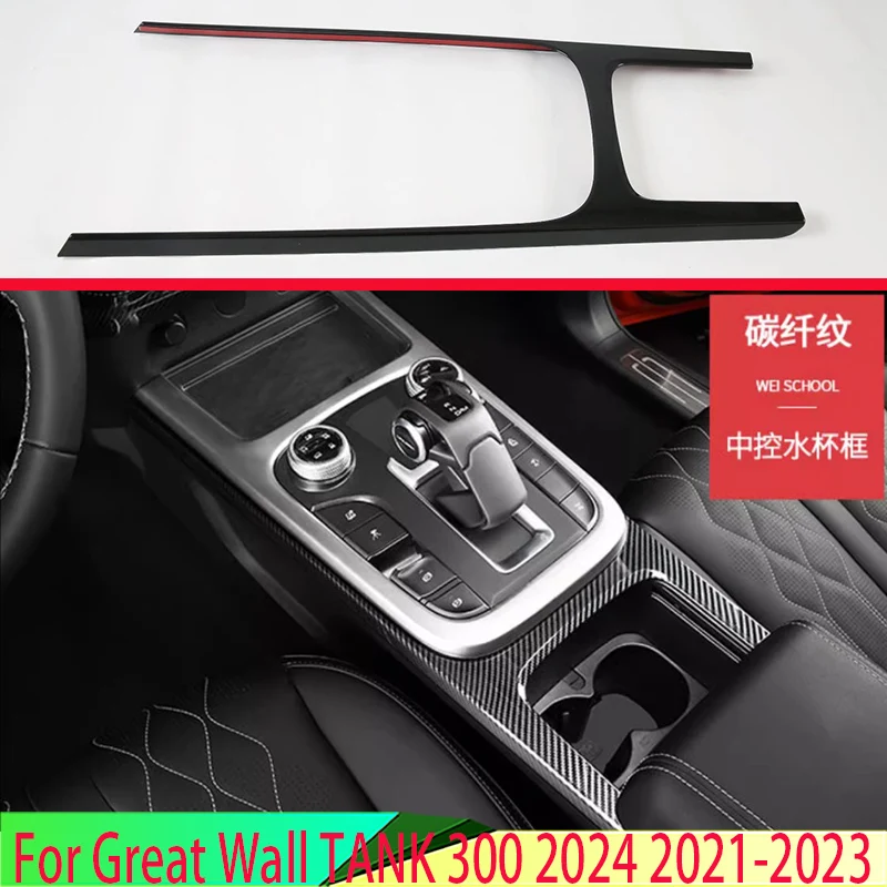 For Great Wall TANK 300 2021-2024 Carbon fiber style Front Center Console Cup Drink Holder Cover Trim Bezel Frame Molding