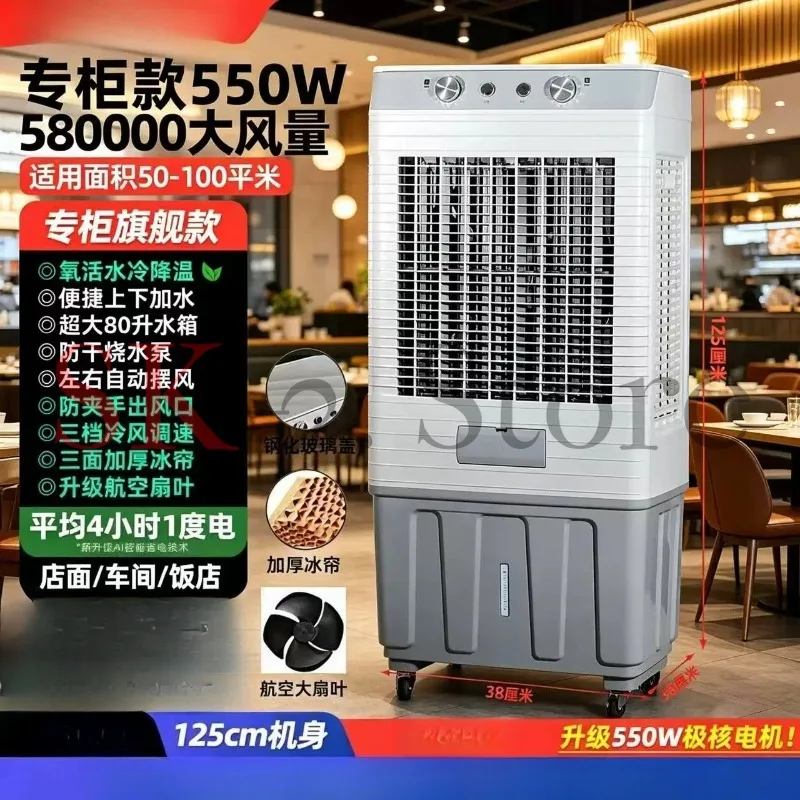Large commercial and small household cooling fans, mobile water refilling, cooling, and cooling factory workshops