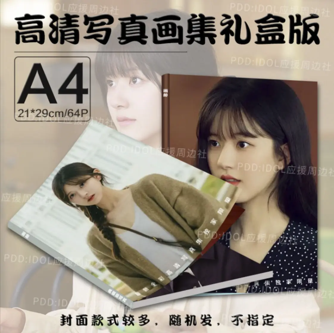 

Chinese Drama Hidden Love Zhao Lu Si Sang Zhi Photo Books Limited Picture Albums Posters Badges HD Poster Lomo Card