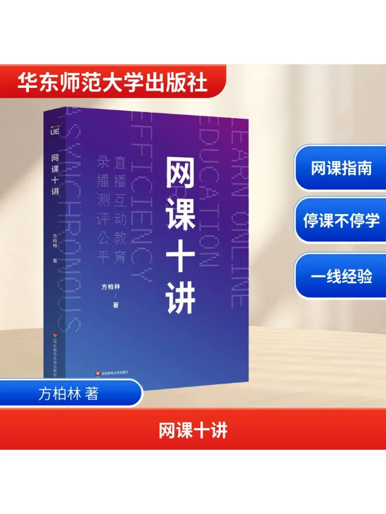 

Книга-Winshare Десять лекций по онлайн-классах