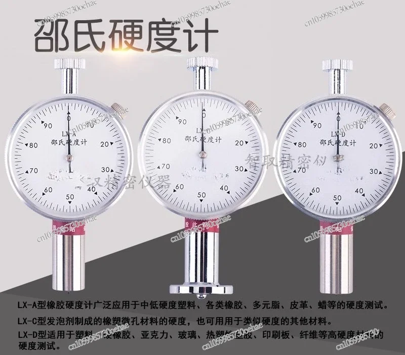 Hardness Tester LX-A/C/D/F Rubber Plastic Hardness Tester EVA Foam Sponge Hardness Tester