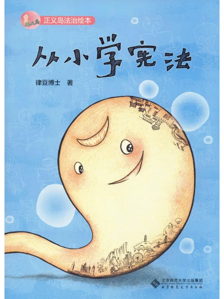 

Book-Winshare Constitution From Elementary School