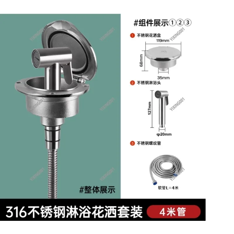 316 Stainless Steel Marine Deck Shower Kit - Recessed Sprayer for Yacht Transom Washing Accessory