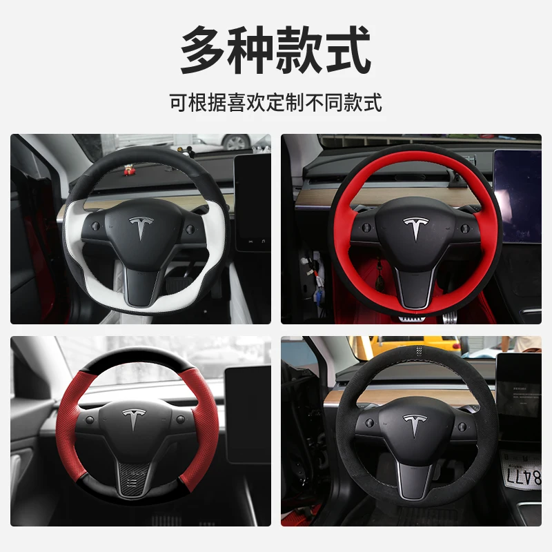 Copertura personalizzata per Tesla Model3 Model Y coprivolante cucito a mano accessori per auto speciali X / S di fascia alta sgrossati