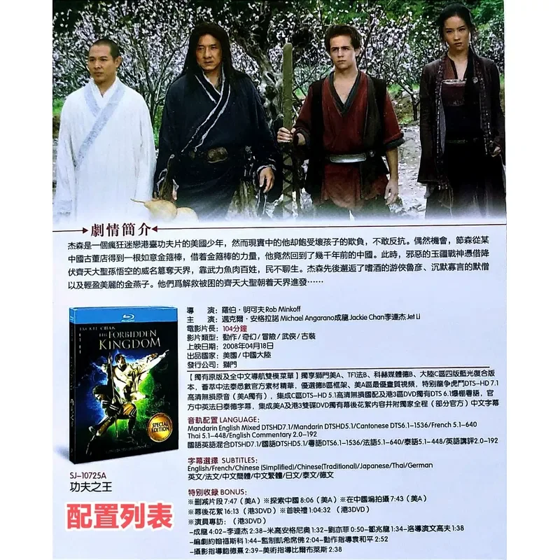 King of Kung Fu BD Blu-ray Disc 1080p High Definition Best Collector's Edition Guoying Mixed Language DT