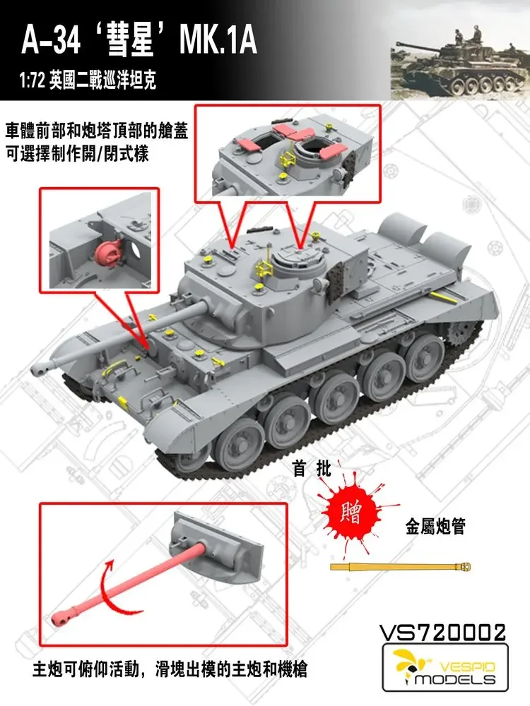 

Пластиковая модель Vespid. Комплект модели танка VS720002. Масштаб 1/72. Британский A-34 Comet, круизный танк типа MK.1A.