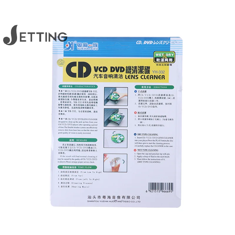 CD VCD DVD Player Lens Cleaner Dust Dirt Removal Cleaning Fluids Disc Restor