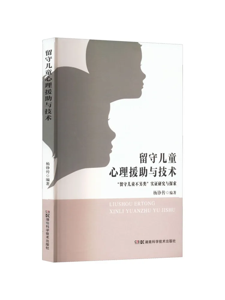 

Book-Winshare Psychological Assistance and Techniques For Left Home Children