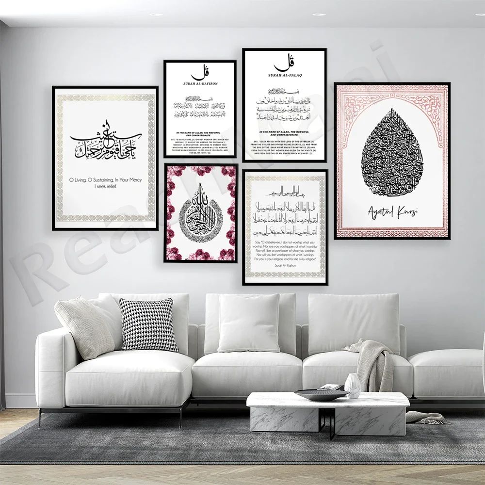 Islamic Prints, Muslim Islam Dhikr Allah, Zikr, Quran, Muhammad Islamic Islam, Canvas Print Islamic Poster Home Decor