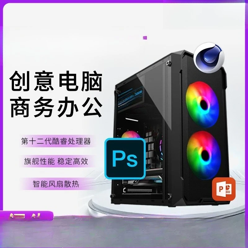 Commercial Office Host Unique Gaming LIVE DIY Computer Host Desktop Assembly Machine Host High-end