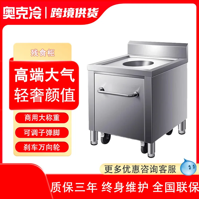 Residual food table 304 stainless steel residual car canteen hotel garbage swill residue tableware recycling truck