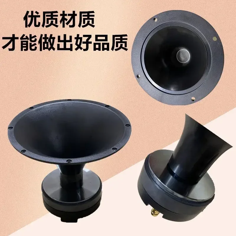 One Stage speaker horn high pitched outdoor performance high volume professional high quality speaker car audio system