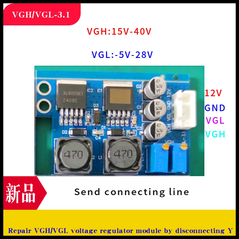 vgh vgl DC module repair LCD panel broken Y color abnormal horizontal line