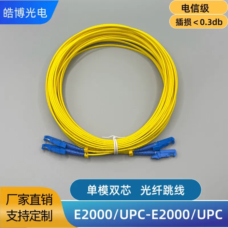 Патч-корд E2000/APC-SC/UPC 1м, одномодовый - alternate angle