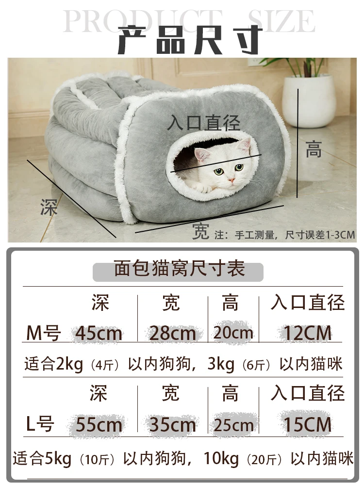 Winter warm small dog kennel deep sleep British American short pitch cat sleeping bag house semi-enclosed thick nest