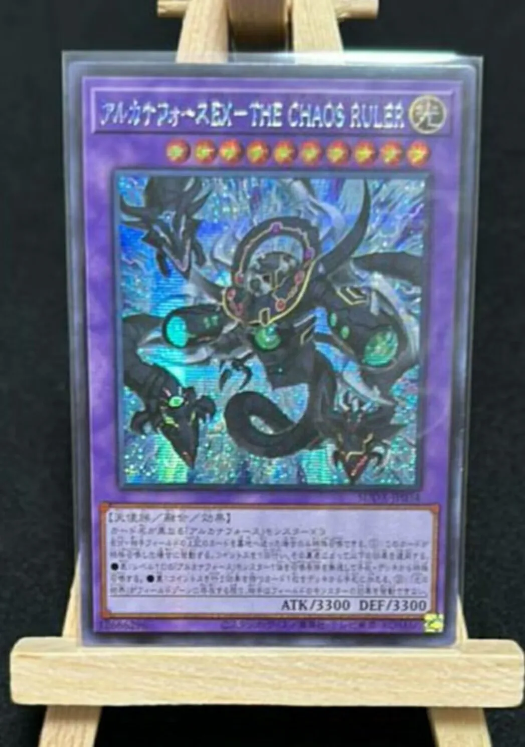 

Yugioh KONAMI Duel Monsters SUDA-JP034 Arcana Force EX - The Chaos Ruler Secret Rare Japanese Collection Mint Card