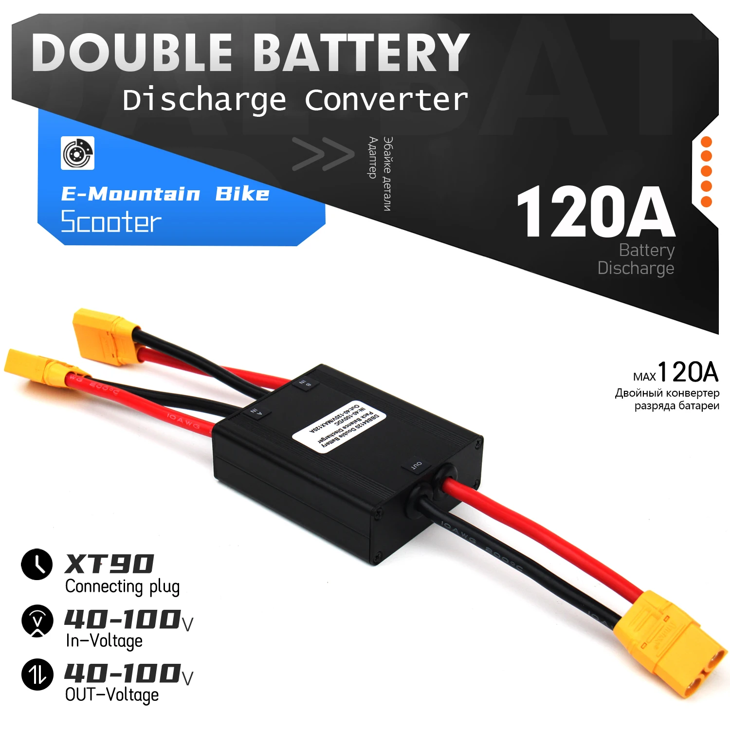 Electric Bicycle Double Battery Connection Adapter Switcher Module 120A 20V-72V Lithium Battery Capacity Parallel For Ebike Part