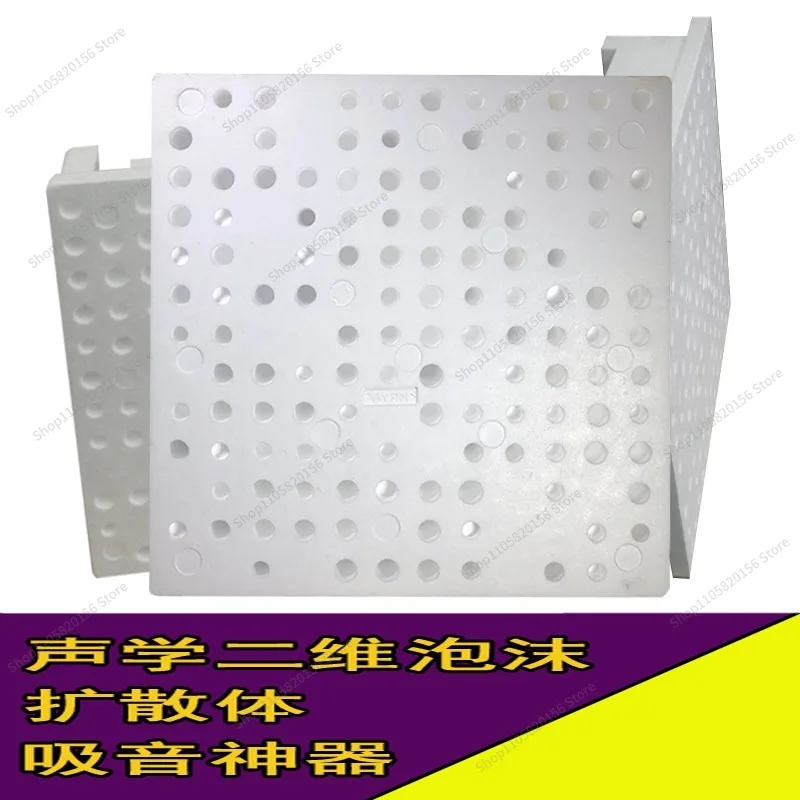For 2D Foam Acoustic Panel Quadratic Residue Diffuser Sound Absorbing Board Audio Diffuser