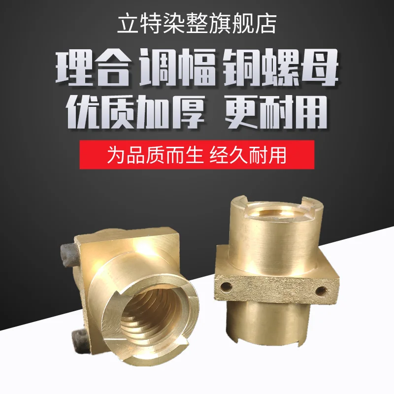 

Shaping Machine Screw Amplitude Modulation Copper Nut