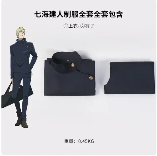 Nanami Kento Cosplay Anime Jujutsu Kaisen Nanami Kento Cosplay Costume Anime Jujutsu Kaisen School Uniform