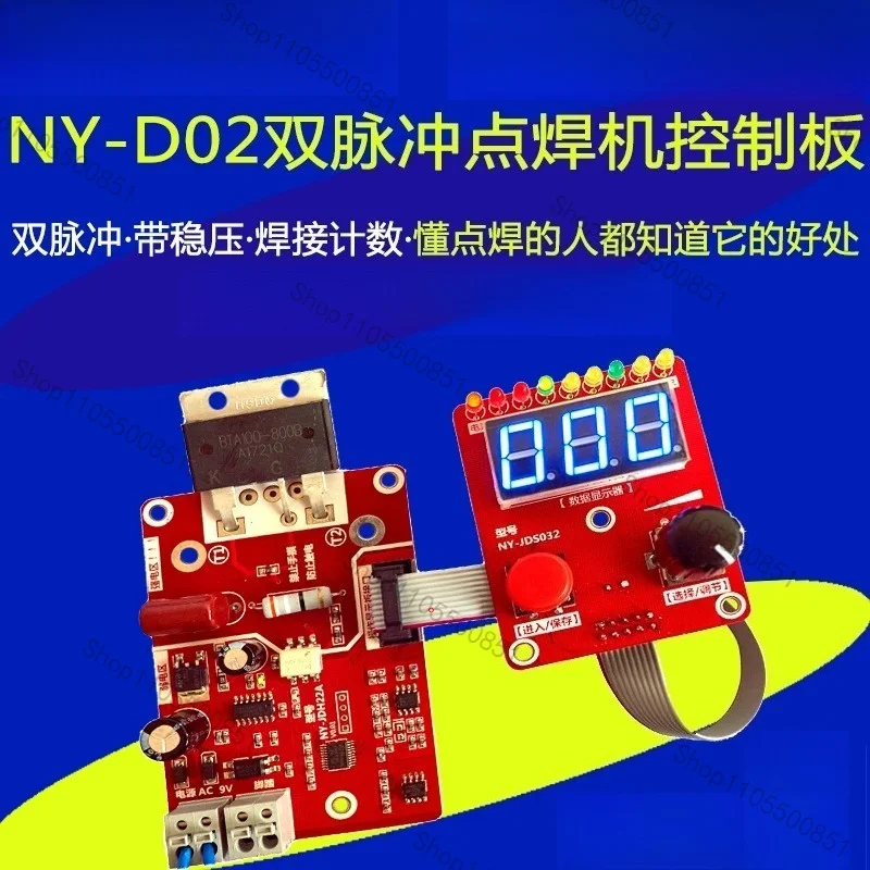 NY-D02 Carte de contrôle de courant et de temps pour contrôleur de transformateur de soudeuse par points à double impulsion de précision