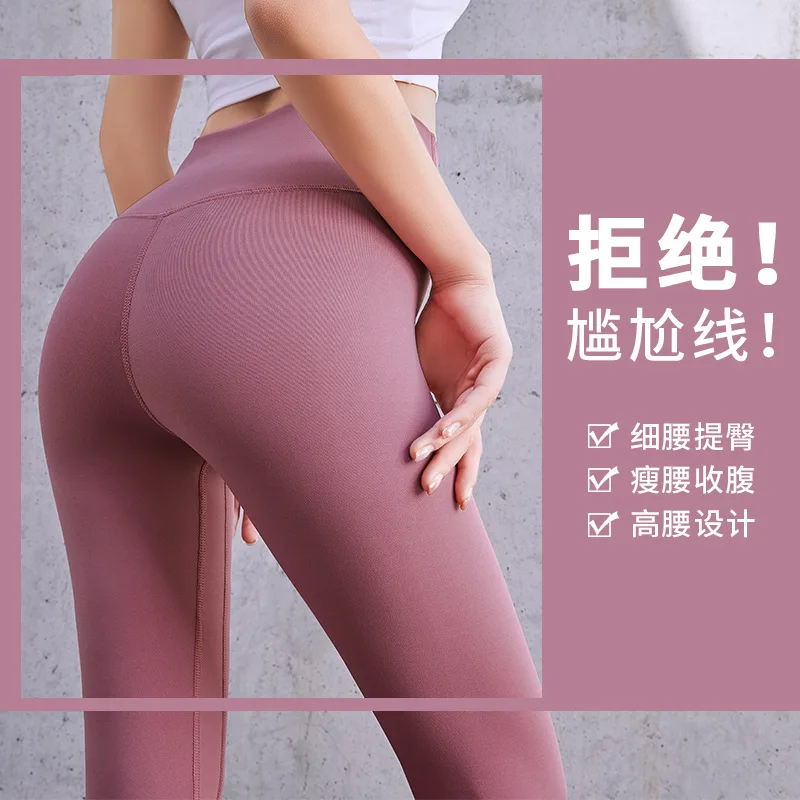 Juyi Tang Nude Feel High Waist Traceless Women's Hip Lifting Honey Peach Hip Seamless Fitness Tight Sports Yoga Pants