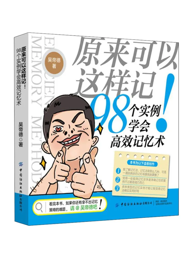 

Book-Winshare It Turns Out That This Can Be Remembered 98 Examples Learn Efficient Memory Techniques