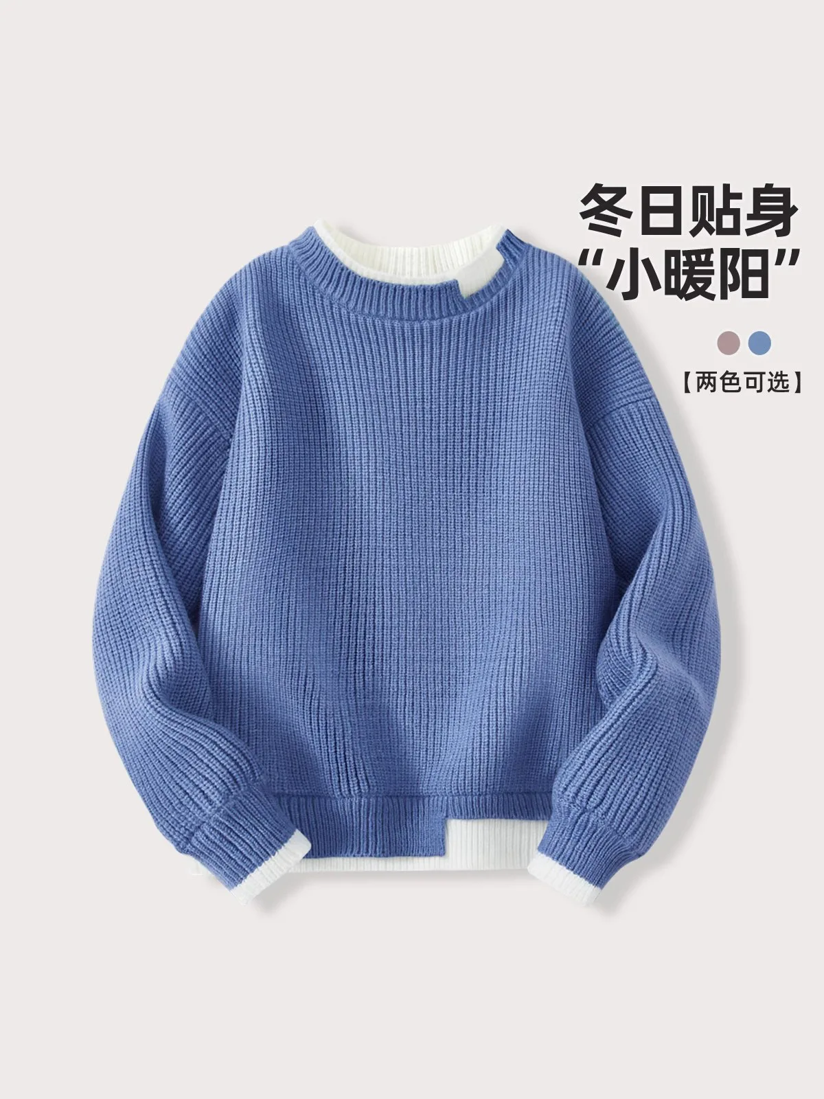 Boys' sweater, imitation two-piece woolen undergarment, blue children's knitted cardigan, boys' top, suitable for daily wear