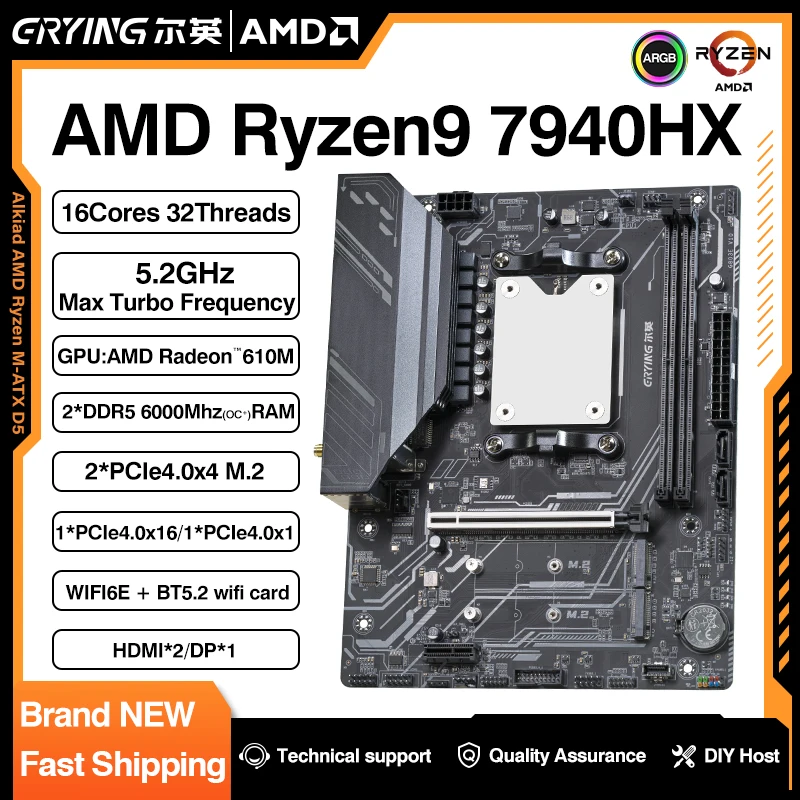ERYING M-ATX AMD Ryzen9 7940HX Integrate CPU Motherboard Kit AM5